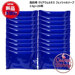 【外箱なし非売品・送料無料】コーセー 雪肌精 クリアウェルネス フェイシャルソープ 13g×20個 洗顔石けん お試し KOSE SEKKISEI ネコポスのサムネイル