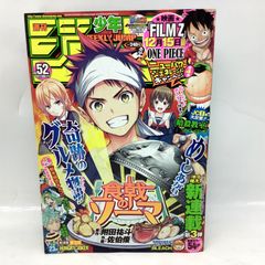 付録完備】ジャンプNEXT‼︎ 2013 SUMMER・暗殺教室 - メルカリ