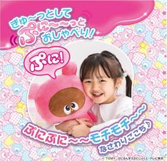 ６個【ぷにるんず BIGでぷに～～っと! おしゃべりあいるん】