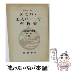 2026年最新】大航海時代叢書の人気アイテム - メルカリ
