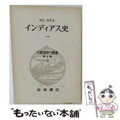 2026年最新】大航海時代叢書の人気アイテム - メルカリ
