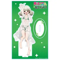 魔法少女にあこがれて アクリルキャラスタンド 阿良河キウィ レインコート水着ver. 描き下ろし 新品 未開封品 正規品 【アズメーカー】のサムネイル