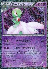 サナ [THE BEST OF XY] XY 185/171 傷有り ポケモンカード ポケカ サナ [THE BEST OF XY] XY 185/171 傷有り ポケモンカード ポケカ