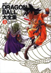 2026年最新】ドラゴンボール大全集 7の人気アイテム - メルカリ