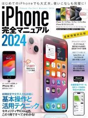 [중고] 단행본(실용) ≪정보과학≫ iPhone 완전 매뉴얼 2024