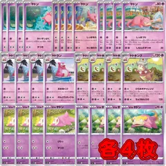 ポケモン PK462 ガラルヤドン ヤドキング ヤドラン ヤドン 7種 28枚 進化ラインのサムネイル