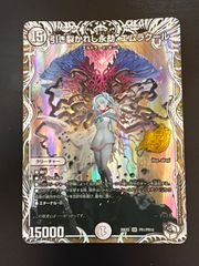 デュエルマスターズ スペシャルプロモパック2026vol.2 32パックセット