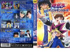 DVD 劇場版 遊戯王 デュエルモンスターズ 光のピラミッド - メルカリ