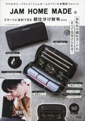 JAM HEOME MADE 宝島社 M！LK 吉田仁人 冊子のみ!! - メルカリ