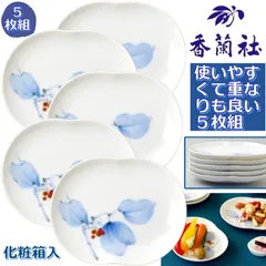 《２４.25％ＯＦＦ》香蘭社 山帰来 小皿揃 ５枚組 ◾️新品.未使用◾️●4150011Uのサムネイル