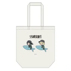 【予約販売/Pre-Order】少女終末旅行 トートバッグ（ミニキャラ） 新品 未開封品 正規品 【カーテン魂】のサムネイル