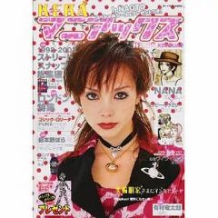 [중고] 패션 잡지 KERA 매니아스 2003/10