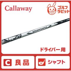 良品 ドライバー用 Diamana DF ディアマナ 60S シャフト S