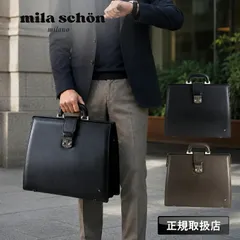 新品 ミラショーン バッグ ビジネスバッグ メンズ ブランド mila schon  クレスタ2 193533 ブリーフケース ダレスバッグ ドクターバッグ 口枠 B4 A4 通勤 ビジネス 出張 リクルート 営業 牛革 レザー 本革 軽量 日本製 正規品のサムネイル