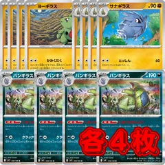 ポケモン PK447 バンギラス サナギラス ヨーギラス いあつのがんこう 各4枚 計12枚 進化ラインのサムネイル