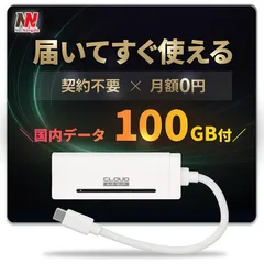 USB型WiFi リチャージ AIR-Stick WiFi 100GB付き/365日間有効 モバイルルーター バッテリーレス 給電式 車載対応 買い切り型 契約不要 月額0円 選べる有効期間(365日/31日) ネットナビゲートeのサムネイル