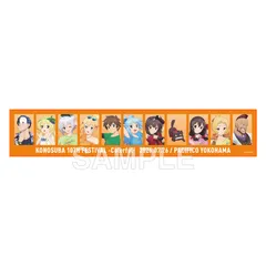 【予約販売/Pre-Order】この素晴らしい世界に祝福を！ タオル Colorful ver. このすば 新品 未開封品 正規品 【KADOKAWA】のサムネイル
