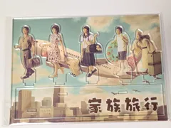 2026年最新】嵐JOURNEYの人気アイテム - メルカリ