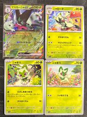 ポケモンカードサイホーン サイドン ドサイドン進化ラインまとめ売り