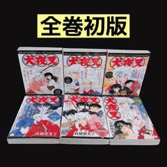 犬夜叉 全巻セット コンビニコミック 初版 廉価版 6冊