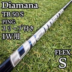 PXG純正 Diamana 60S ディアマナ 4I/5H用シャフト 98cm - メルカリ