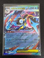 325】メガゲッコウガEX 350HPニンジャスピナー ポケモンカード - メルカリ