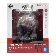 【中古】【未開封】ラストワン賞 渋谷事変 メモリアルフィギュア ｢一番くじ 呪術廻戦 5th anniversary｣[95]のサムネイル