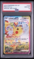 ✓【PSA10/3枚セット】ピカチュウ プロモ フクオカ・トウホク