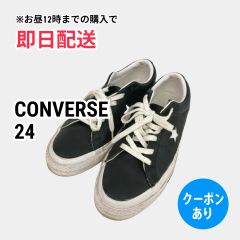 CONVERSE コンバース スニーカー 24 ブラック キャンバス 無地 ブランドロゴ 紐 ローカット レディース