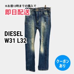 ディーゼルブラックゴールド ストレッチカラーデニム 緑 32インチ 