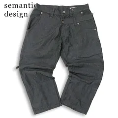 semantic design セマンティック デザイン 春夏★ 立体裁断 ストレッチ クロップド パンツ Sz.S メンズのサムネイル