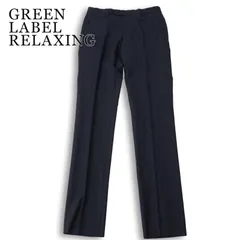 【新品 未使用】 GREEN LABEL RELAXING ユナイテッドアローズ 通年★ TWECO スリム ノープリーツ パンツ Sz.80 メンズ 紺のサムネイル