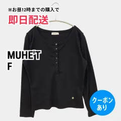MUHE'T ミュエータ ニット/セーター F ブラック コットン 無地 ミドル丈 長袖 Uネック レディースのサムネイル