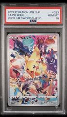 ✓【PSA10】ピカチュウ: プロモ[323 S-P] プロモーションカード