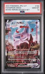 エーフィvmax sa psa10 - メルカリ