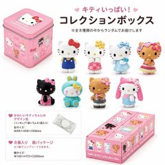 【新品・未使用】☆ランダム商品☆　サンリオ　ハローキティ　キティちゃん　コレクションボックス　缶　ラムネ　マスコット　ぬいぐるみ