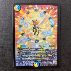 デュエルマスターズ 勇騎恐皇フォルテ P28/Y3 - メルカリ