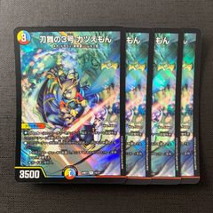 [Set of 4] Duel Masters Toba No. 3 Katsuemon 24BD1 15/21 Rare Foil