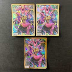 デュエマ 魔令嬢バロメアレディ 4枚 - メルカリ