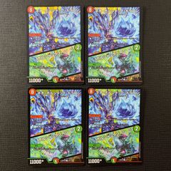 [Set of 4] Duel Masters Neo Bolshack Dragon/Borshack Zone 25BD1 16/17 Common Foil