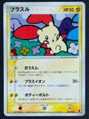 ポケモンカード キラ プラスル 004/PLAY プレイヤーズ プラスル P プレイヤーズけいけんち3000EXP キラ 004/PLAY - メルカリ