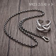 あずきチェーン70cm フリーサイズ S925 2点セット 幅4mm＆リング19号 シルバー 刻印有 サイズ調整可 チェーンネックレス ペンダント プレゼント シルバー925 クロス ギフト