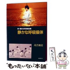 中古】 易学通変 奥秘伝書 / 加藤大岳 / 紀元書房 - メルカリ