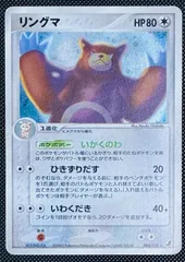 リングマ PCG4 084/106のサムネイル