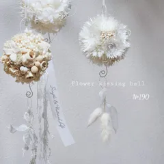 №190  紫陽花　シンカルファ　木の実　フライングリース　フラワーボール　ガーランド　ホワイト　インテリア　プリザーブドフラワー　ドライフラワーのサムネイル
