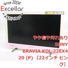 SONY BRAVIA 26型 KDL-26EX420 ホワイト 白 液晶テレビ - メルカリ