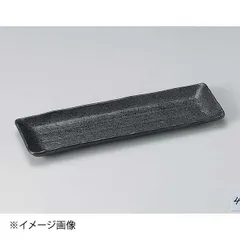 【新品】黒サンマ皿のサムネイル