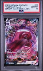 ⭐️【PSA10】 ニンフィア VMAX CSR 232 VMAXクライマックス ポケモン