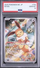 ⭐️ 【PSA10】ナンジャモ SAR クレイバースト ポケモンカード【SV2D