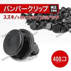 ダイハツ リベット 日産 クリップク バンパーリベット バンパー